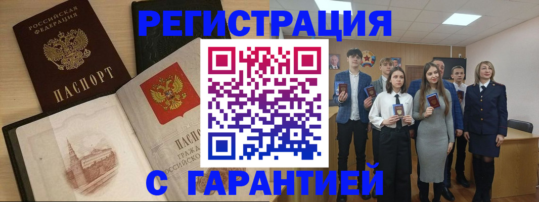 временная регистрация для всех в Томской области