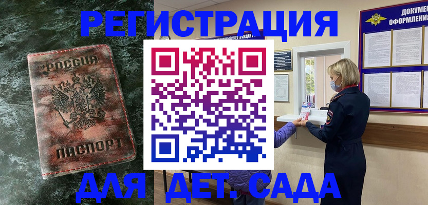 временная регистрация поиск в Томской области