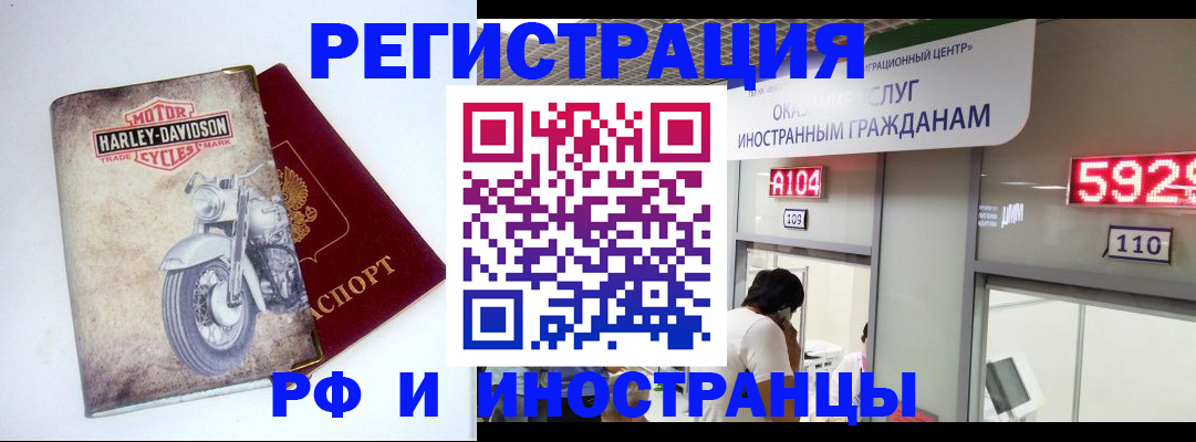 регистрация в Томской области