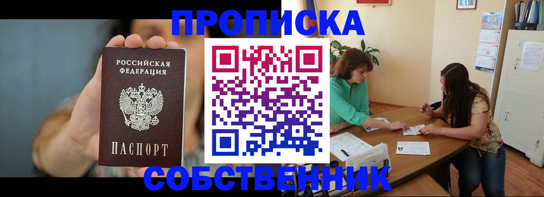 регистрация для школы в Томской области