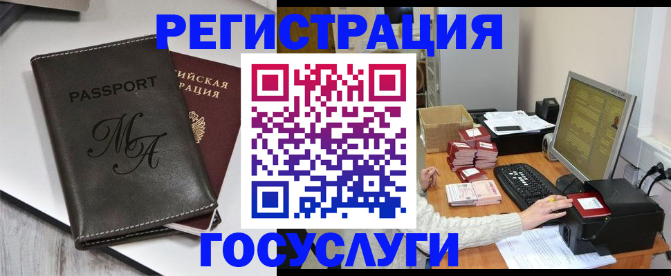 прописка для школы в Томской области