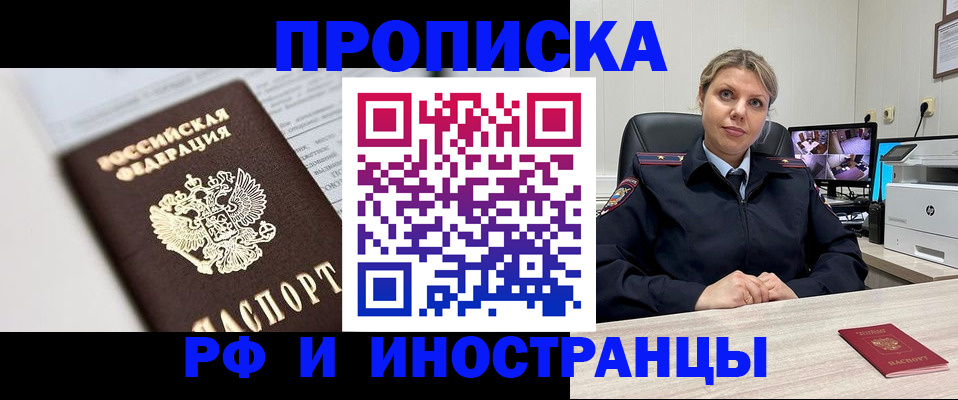 временная регистрация госуслуги в Томской области