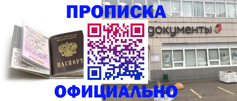 прописка поиск в Томской области